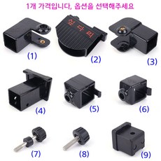 [낚시어때] 우경레저 섶다리 부품모음 (고정볼트 관절플라스틱등), (7)앞다리 관절 고정볼트 1개