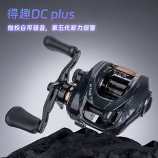 釣友俱樂部 DC路亞水滴輪 小烏龜 拋投順滑 金屬線杯遠投, DC PLUS水滴輪(右)