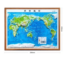 한시적 50 3d 지형도 세계 요철 입체 지도, 단독 한 장 세계지도