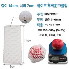 와인병 보호망 포장재 커버 병 포장 과일 충격방지, 1개, 화이트길이14너비두꺼운약290개