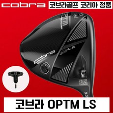 [코브라골프코리아정품] 코브라 OPTM LS 드라이버 2026년 LIN-Q, 9도, S