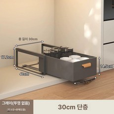 서랍형 커피머신 받침대 선반 캡슐 정리대 자취방 티백 다용도 수납 서랍 서랍장 수납함, 30cm 건메탈그레이 서랍형 풀 바구니 포함