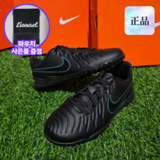 나이키 아동 풋살화 티엠포 레전드 10 클럽 키즈 주니어 편안한 축구화 블랙 Liorael 파우치증정