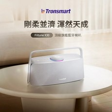 Tronsmart Fiitune X30 旗艦 Hi-Res 防水藍牙喇叭，80W大功率，14小時續航，TWS雙機串聯, 永發直播(勿下單)