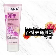 ISANA 杏桃杏仁去角質霜, 1個, 75ml