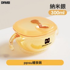 DFMEI 寶寶喝湯吸管碗嬰幼兒輔食碗吃米糊喝粥喂水專用兒童吃飯餐具, 1個, 如圖, 茶色-PPSU輔食碗