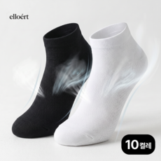 엘로어트 남성용 프리미엄 쿨 메쉬 여름 발목 양말 10켤레