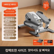 미니 타원형 헬스기구 소형 가정용 조용한 워킹머신, 플래그십 1단계 파워