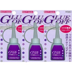 뷰티네일러 인조 손톱 전용 리무버 GLUE OFF 대용량 3개 GO-1X 3개 세트