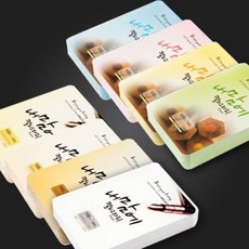 내맘에 캘리그라피 드로잉 예쁜 디자인 엽서 100매, 상세페이지 참조, 코스모스 100매