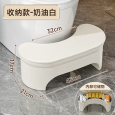 변기 발받침대｜두꺼운 플라스틱 수납형 화장실 디딤대, 크림색 수납형, A