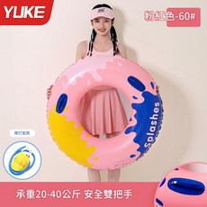 YLIKE 兒童游泳圈 加厚款 承重20-40公斤 安全雙把手, 粉色噴墨60 贈打氣筒, 1個