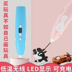 低溫3D打印筆 兒童3D立體畫筆 塗鴉筆 3D畫筆 兒童禮物 益智手工 創意玩具 創意造物, 1個, 蓝色,中文版, 蓝色