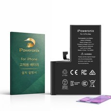 iPoweronix iPhone 14 Pro Max 대용량 배터리 4950mAh KC인증 안전IC 탑재 호환 교체용 한글 설명서 포함, 1개, iPhone 14 Pro Max 배터리，분해 도구 없음