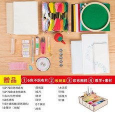 新款 刺绣DIY工具套装 传统绣花入门手工刺绣工具包, 1個, 入门套装（支线）50色, N/A