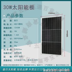夏日太陽能 100W 182款 單晶太陽能板 580x960mm 12V, 1個, 單晶12v30w太陽能板