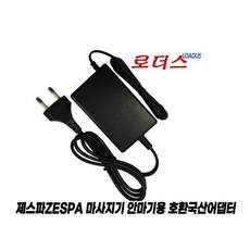 제스파 ZP2767 ZP4555 ZP5105 마사지기용 12V 어댑터 국산/보호회로/KC안전인증