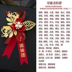 高級感胸花婚禮新郎新娘父親母親仿真花伴郎伴娘精準簡約襟花胸針 副廠商品, 酒紅色,胸花+伴娘飄帶, 1個