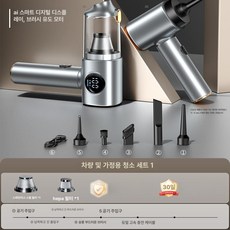 미니 무선 차량용 청소기 흡입 강력 핸디 자동차 청소기, 레벨1 4-in-1 5세대 9999999R, 기본 모델명/품번