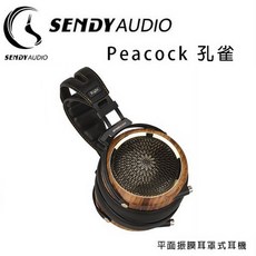SENDY AUDIO Peacock 孔雀 HIFI級全罩式耳機, 金色