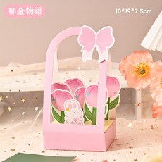 蓝天嗨購 教師節禮物手工DIY兒童卡通鮮花手提籃賀卡可愛仿真鮮花手提禮物, 鬱金物語, 1個