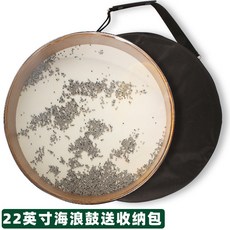 海浪鼓自然聲音療愈專業瑜伽冥想擬聲樂器理療spa小眾羊皮海洋鼓, 1個, 22英寸海浪鼓送收納包, 22英寸海浪鼓送收納包