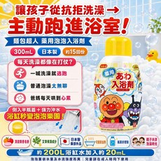 BANDAI 麵包超人 藥用泡泡入浴劑 300ml 兒童泡泡浴 約15回份 果香皂香, 1個, 麵包超人泡泡入浴劑 300mL