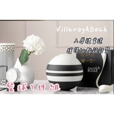Villeroy & Boch 德國唯寶 La Boule 餐球7件組 黑白款 可微波洗碗機 侘寂風格, 1個