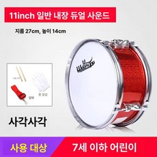 군악대미니북 소형 악기 공연 학생용 행진 블랙 퍼레이드 타 드럼, 1개