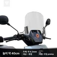 사이드미러 튜닝 백미러 스쿠터용 미러 브라켓 거치대, 투명 40cm [2종], 기본 모델명/품번