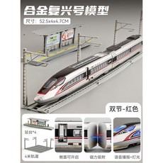 KTX 프라모델 기차 모형 장난감 고속 철도 레일 세트, 고속철도 신칸센, 실버 2개 + 승강장 4개 + 4m 선로, 1개