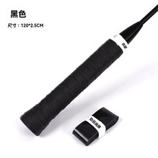 羽毛球拍手膠網球拍打孔透氣耐用吸汗帶彈弓魚竿防滑手柄纏繞綁帶, 粉色,.送封口膠【2條裝】., 1個