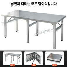 작업대 배수형 접이식 야외용 캠핑용 김장용 다용도 업소용 주방용 조립식 싱크대, 1개, [1단 접이식 상판] 200x70x75