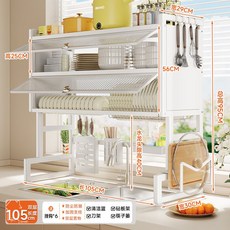 식기 건조대 대용량 물빠짐 주방 설거지 스텐 무타공 그릇 기둥식 건조 정리대, 1개, 화이트 105cm + 6걸이, 1단