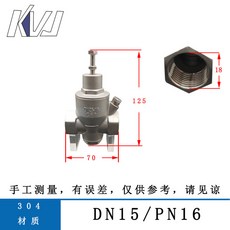 304不鏽鋼可調式減壓閥 - 家用自來水穩壓閥 活塞式支管螺紋絲扣管道, 1個, YZ12X-16P DN15不帶錶