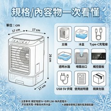 桌上型水冷扇 噴霧水冷機 Type-C供電, 七彩炫光-家用插電水冷扇-Type-C插