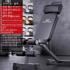 인클라인 벤치 각도조절 홈짐용 어깨운동 상체 운동용, 프리미엄 블랙