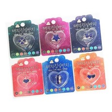 매직 진실 반지 1000