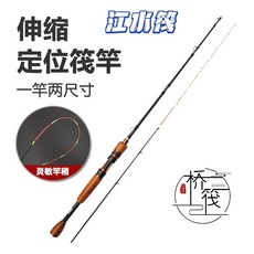 橋筏 伸縮定位筏竿