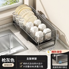 家用碗碟瀝水架廚房水槽檯面碗盤收納架筷籃刀具菜板置物架晾碗架, 1個, 槍灰色-單架:如图