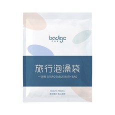 badige 旅行泡澡袋 浴缸套 拋棄式 攜帶型, 1個, 一次性泡澡袋(5包裝)