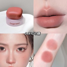 Gege bear 慕斯唇頰兩用膏腮紅唇泥 自然裸妝多用美妝, 04#可可糖, 1個
