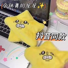 派大星娃娃 學說話 發光, 1個, 他好瘋～我好愛【瘋老妹】,一個, N/A