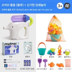 펀샵 어린이 놀이 전동 물총 장난감 워터건, 조합   워터 건 블루 + 비치 8 피스 세트