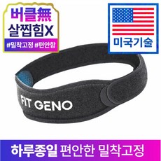 [미국기술] FITGENO 고탄력 슬개골 무릎보호대, 1개
