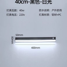 외부벽부등 사각 라인 무드등, AU. 블랙 0.4m 백광