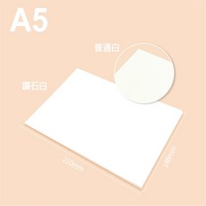 RAYRAYGO A5/A4【巴川紙】50張 散頁裝 鑽石白 鋼筆用紙 練字紙 草稿紙 字帖紙 特種紙 美術紙, 1個, 【A5】巴川紙50張, A5