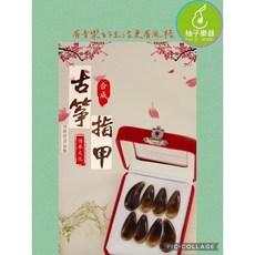 柚子樂器 古箏合成指甲（合成材質 音色清亮 多尺寸可選）, 小(凹面款)盒微舊，特惠價, 1個