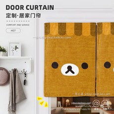 리락쿠마 방문가리개 가리개커튼 공간분리 패브릭 커튼 린넨 커튼