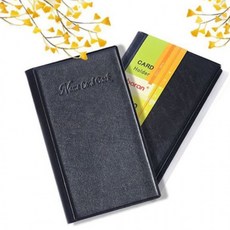 명함통 240매 명함집, 본상품